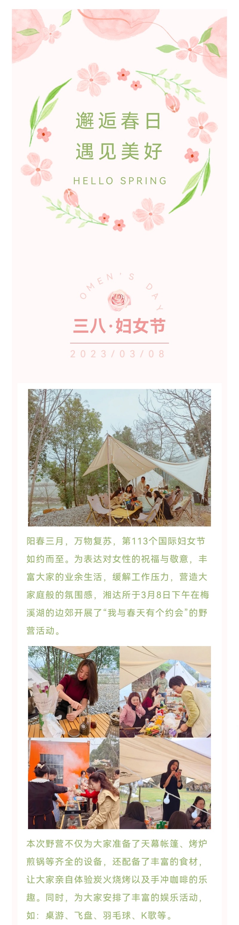 露营1.jpg