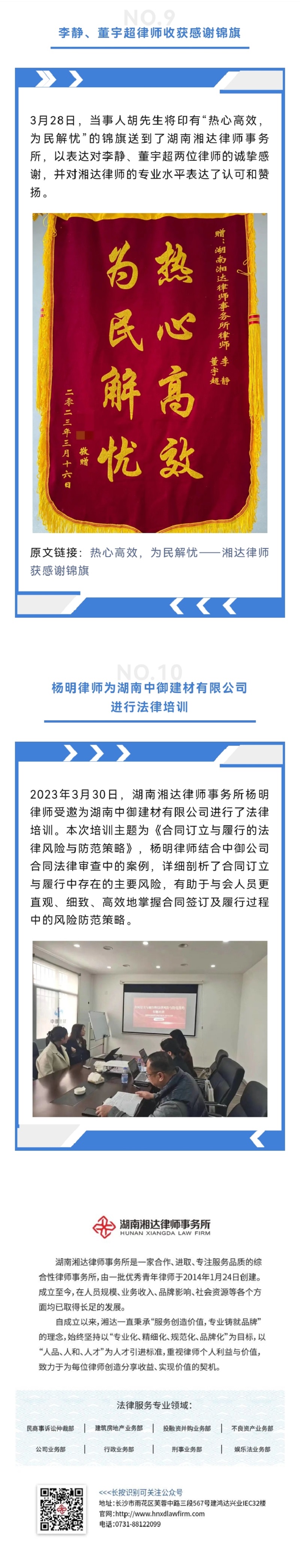 3月月刊（5）.jpg