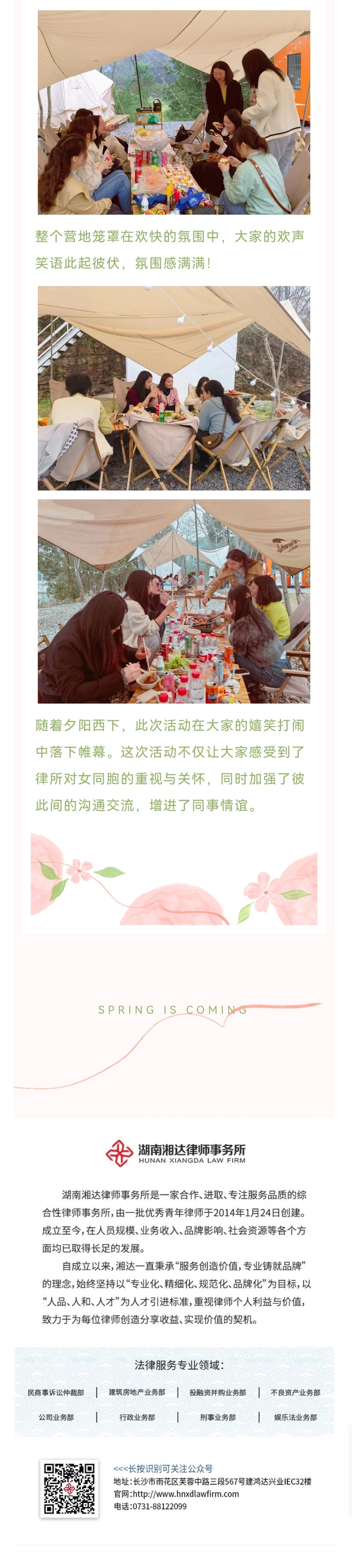 露营2.jpg