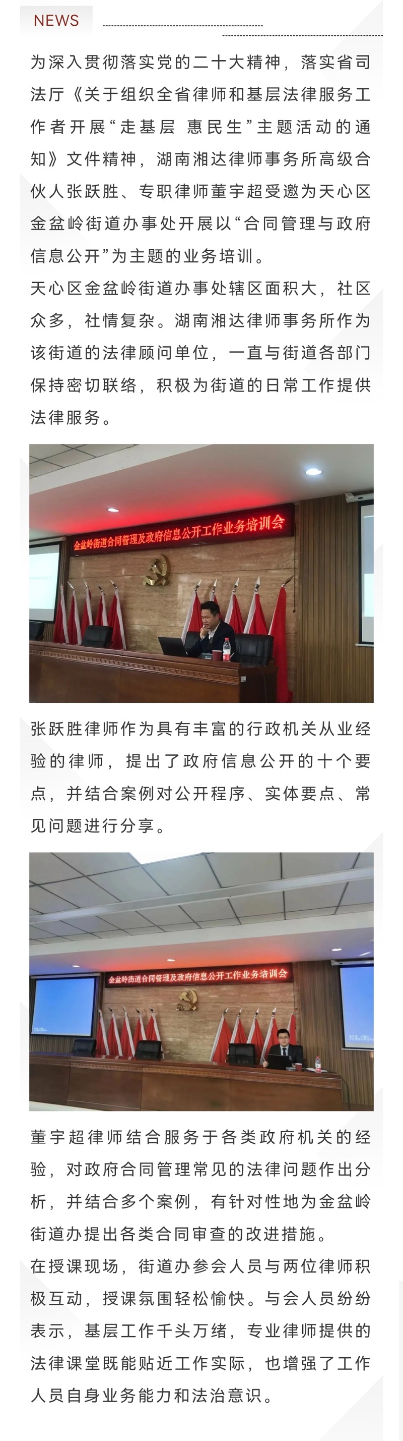 合同管理 董 跃.jpg