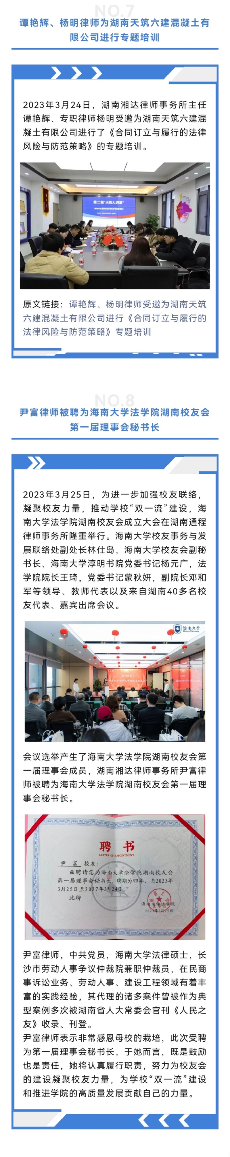3月月刊（4）.jpg